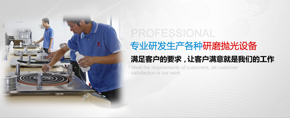 萝卜视频app员工改善平面研磨工艺 萝卜视频app员工改善平面研磨工艺